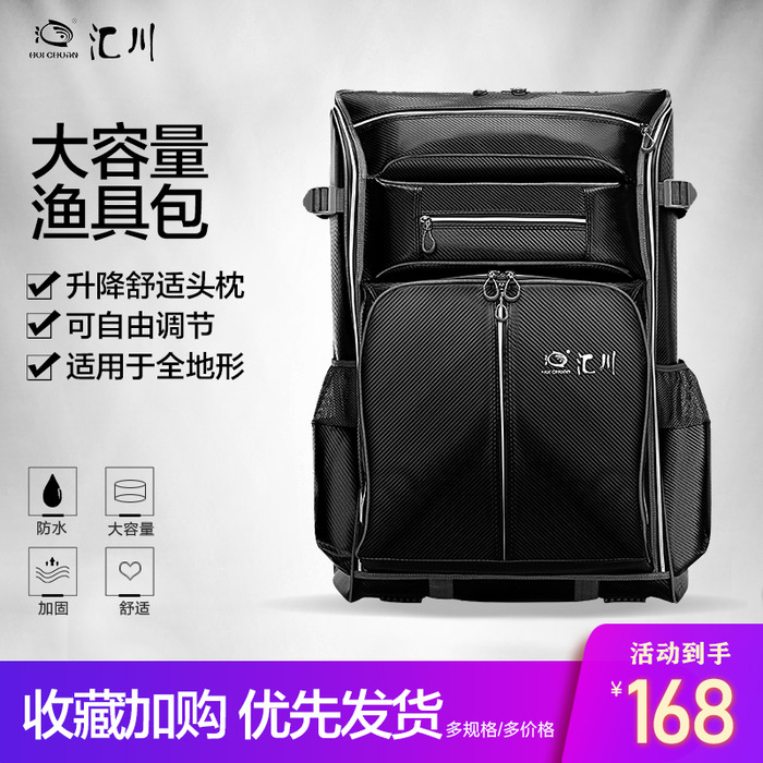 Huichuan 다기능 대용량 유럽식 한국어 낚시 의자 배낭 스토리지 배낭 낚시 장비 가방 낚시 가방 새로운