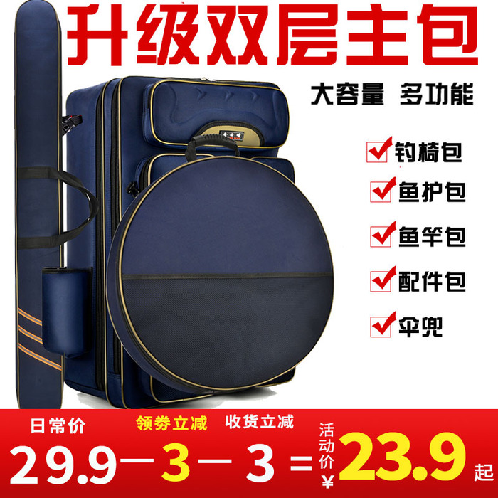 낚싯대 가방 낚시 장비 가방 낚시 의자 가방 어깨 낚시 장비 배낭 다기능 대용량 방수 특가 낚시 가방