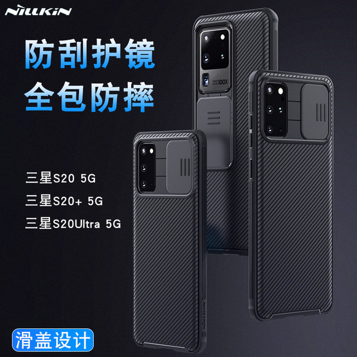 Nelkin Samsung Galaxy S20 Ultra 휴대폰 케이스 s20 / s20은 렌즈 푸시 풀 및 낙하 방지 부드러운 가장자리를 보호합니다.