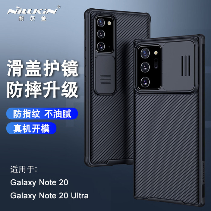 Nelkin Samsung Galaxy Note 20 Ultra 휴대폰 케이스 보호 커버 낙하 방지 렌즈 커버 푸시 풀 조수