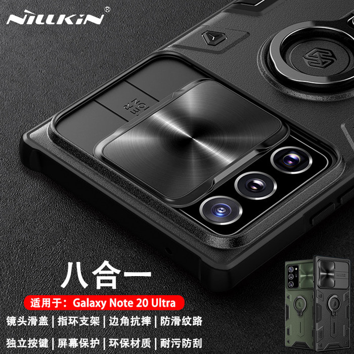 Nelkin Galaxy Note20 울트라 휴대폰 케이스 실리콘 케이스 안티 드롭 렌즈 커버 슬라이딩 크리에이티브