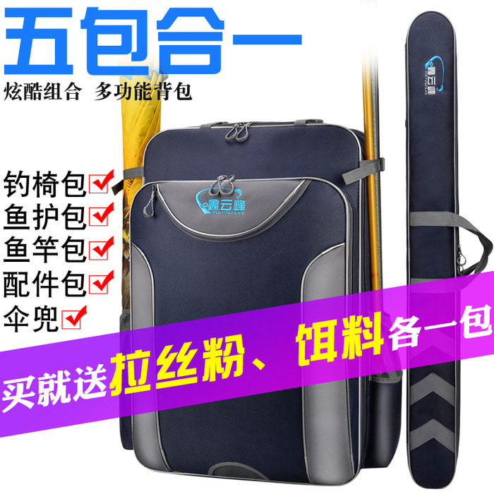 Xinyunfeng 2020 새로운 낚시 장비 가방 낚시 의자 가방 어깨 낚시 장비 배낭 다기능 대용량 낚시대 가방 낚시 가방