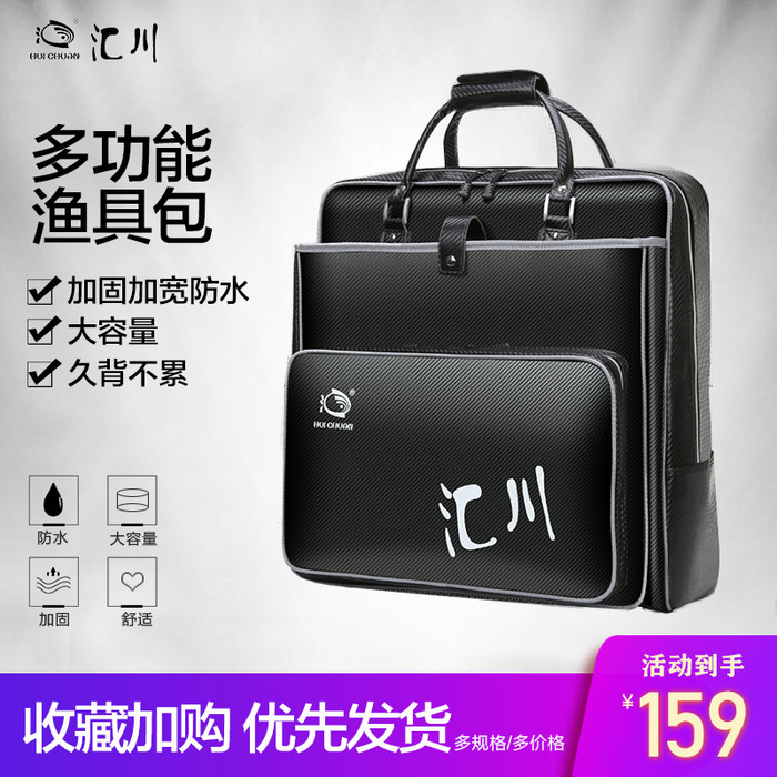 Huichuan 다기능 증가 용량 03 유형 소형 낚시 플랫폼 전용 배낭 보관 가방 낚시 장비 가방 낚시 가방 배낭